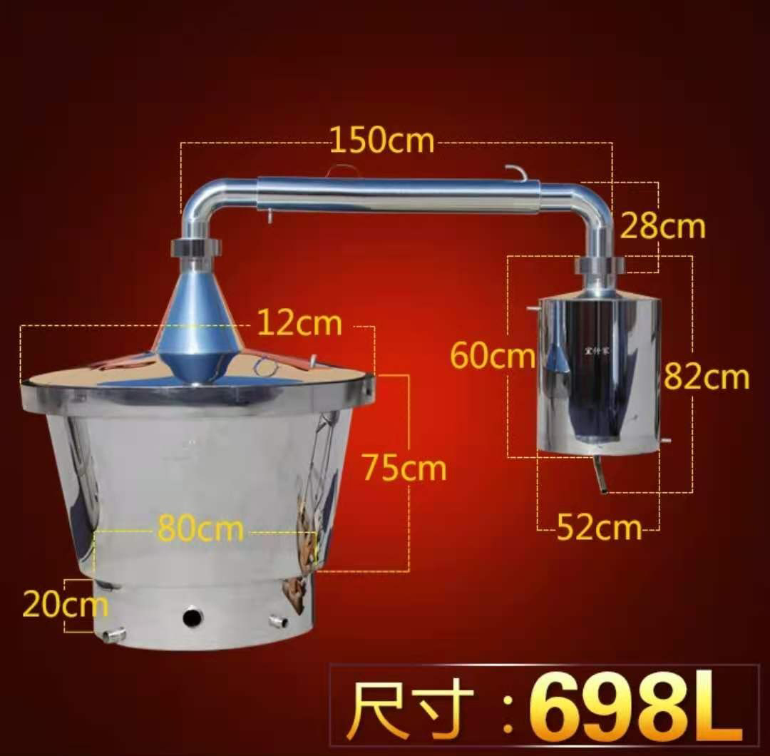 釀酒設備698L